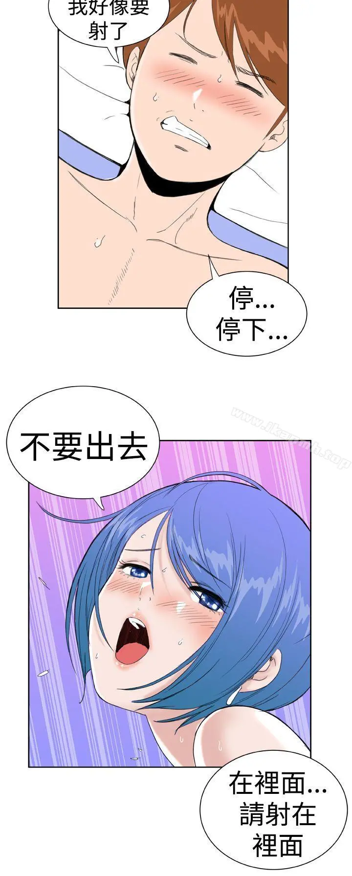 DreamGirl 第22话 第16页