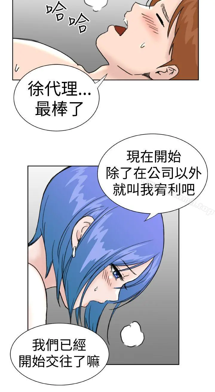 DreamGirl 第22话 第18页