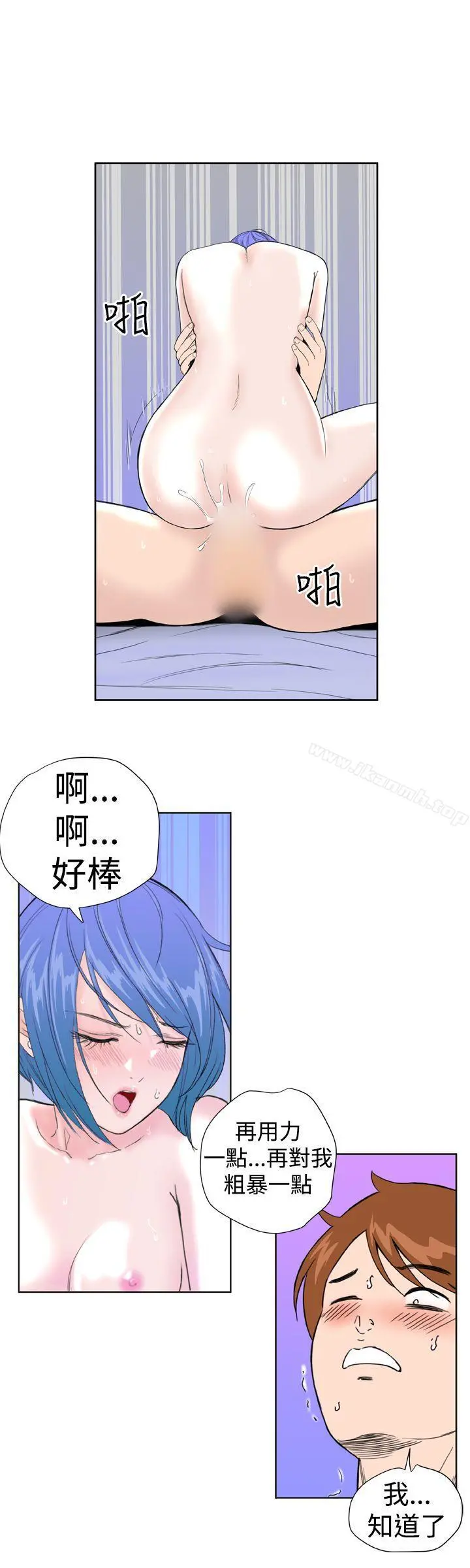 DreamGirl 第22话 第14页