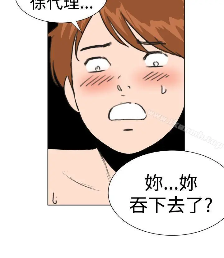DreamGirl 第22话 第9页