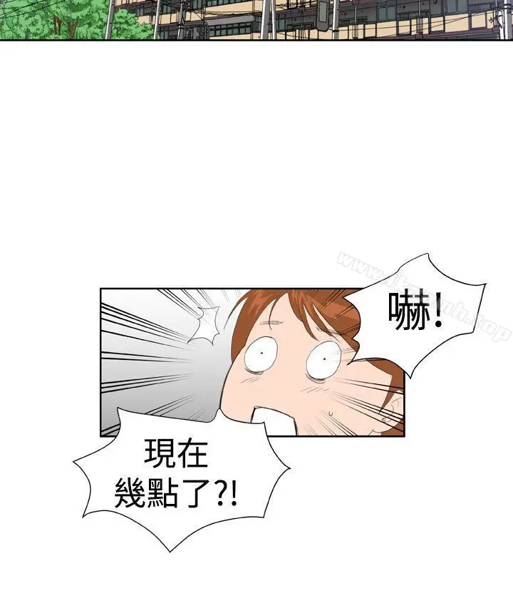 DreamGirl 第22话 第20页