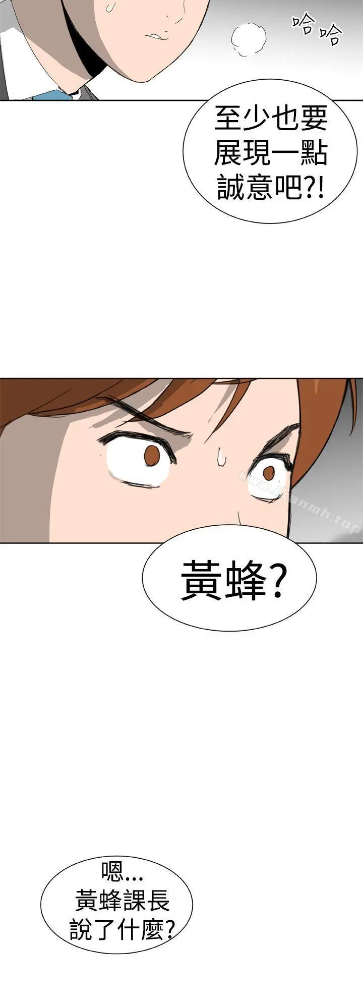 DreamGirl 第5话 第23页
