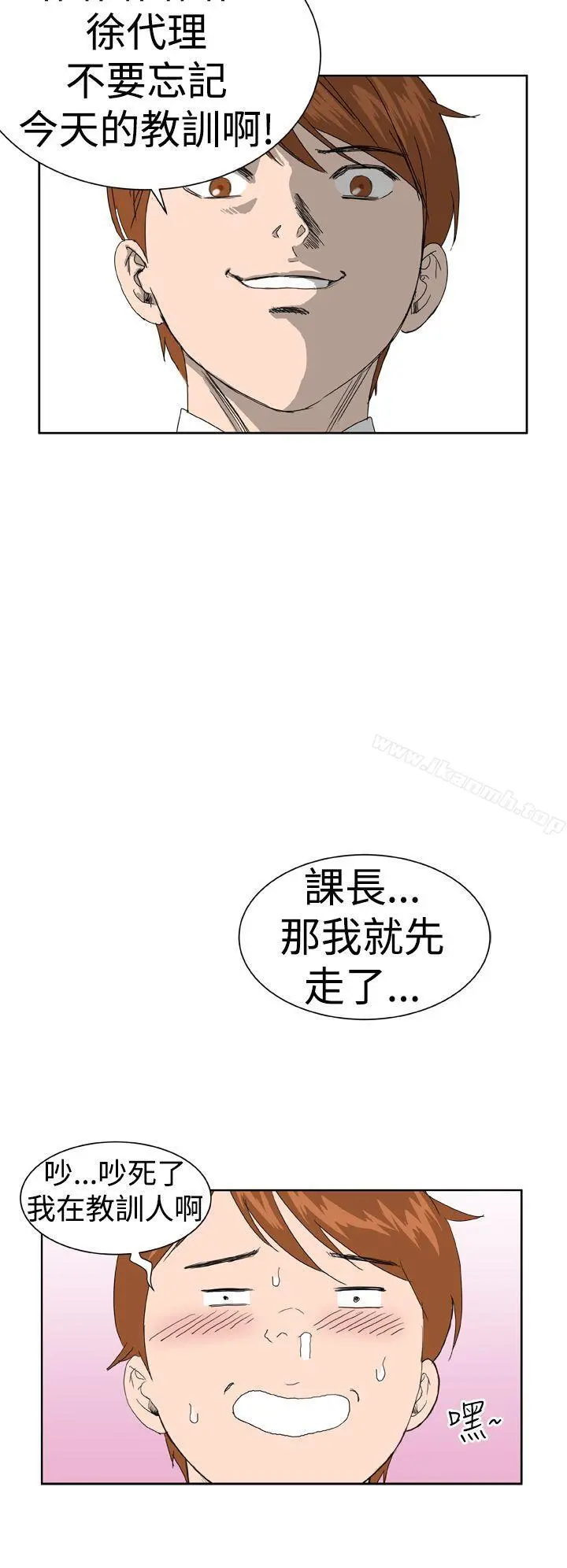 DreamGirl 第5话 第16页