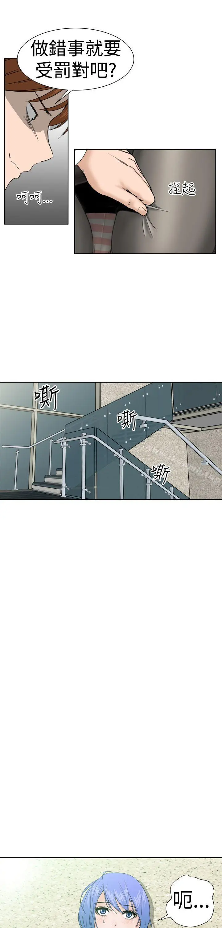 DreamGirl 第5话 第5页