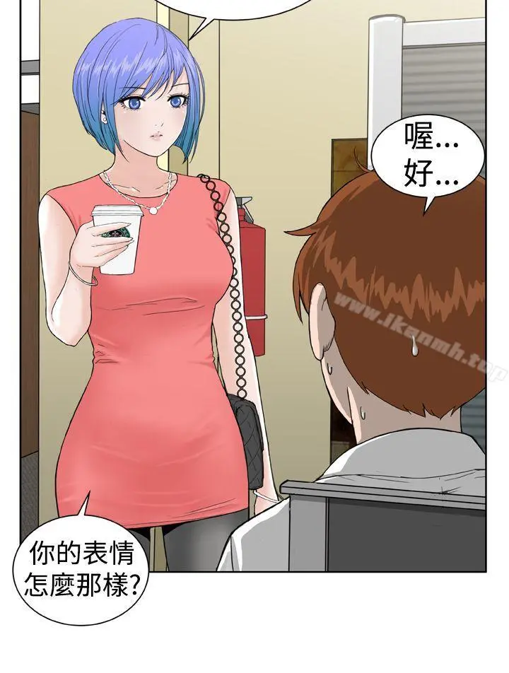 DreamGirl 第5话 第18页