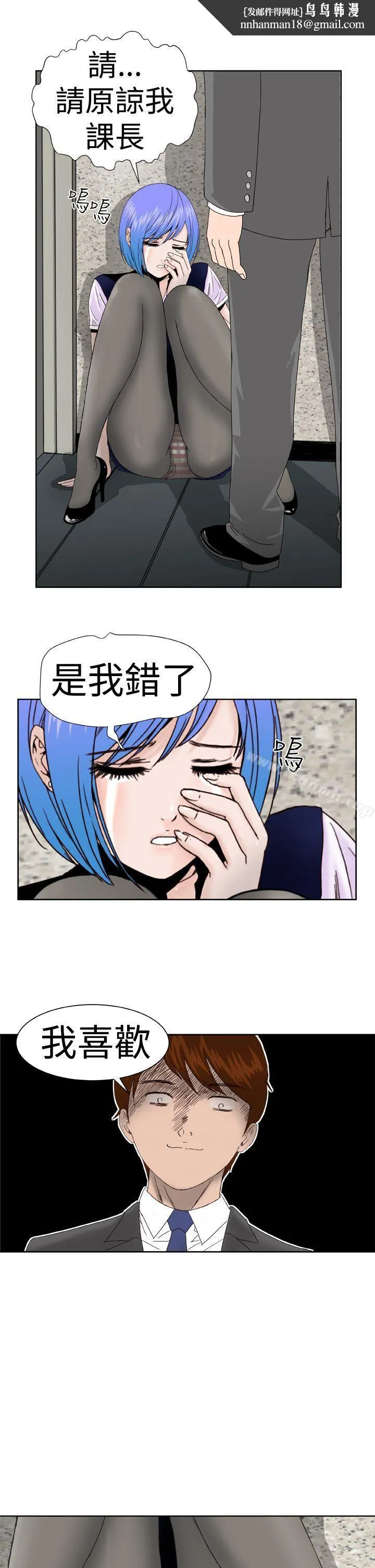 DreamGirl 第5话 第1页