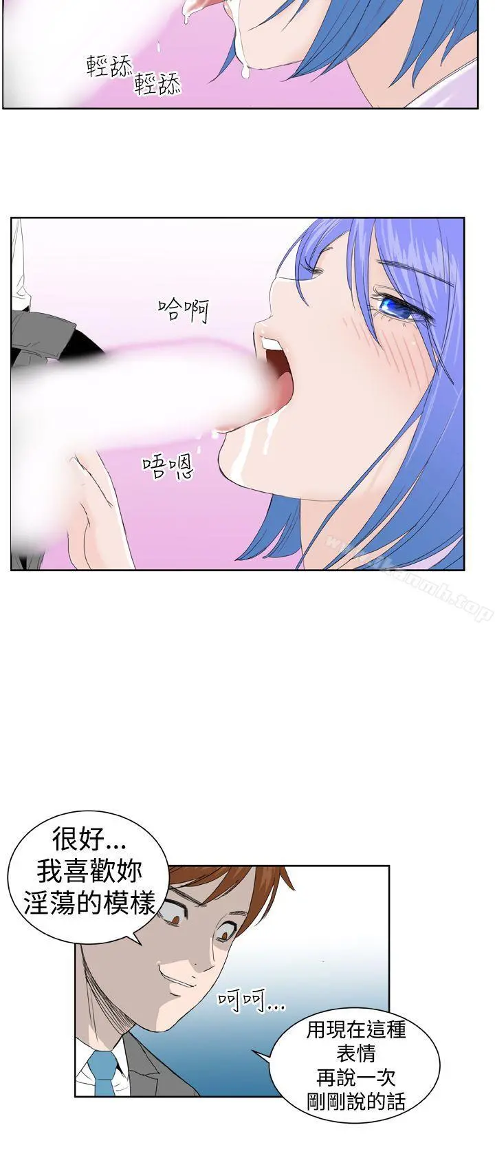 DreamGirl 第5话 第10页