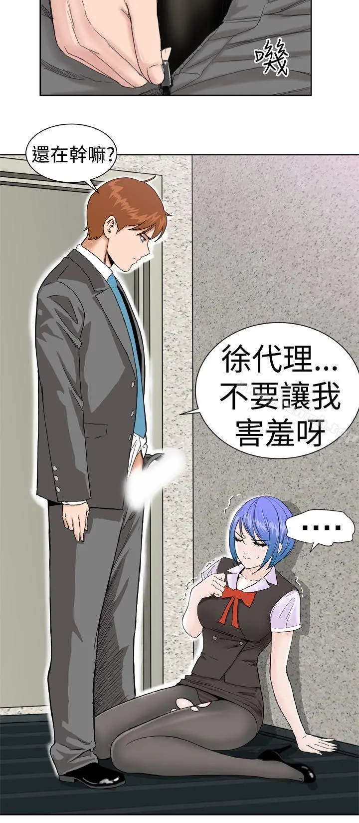 DreamGirl 第5话 第8页