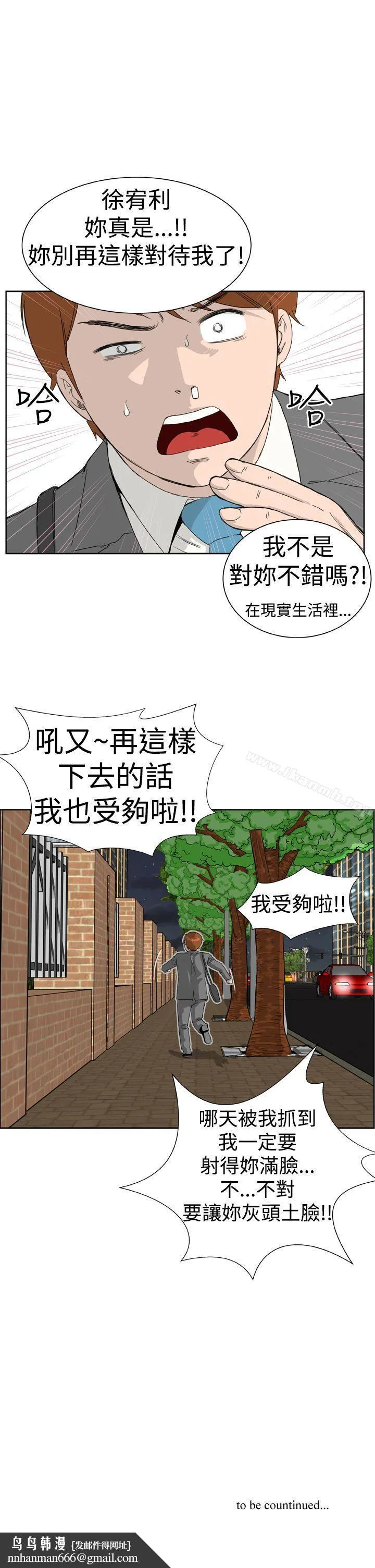 DreamGirl 第5话 第26页