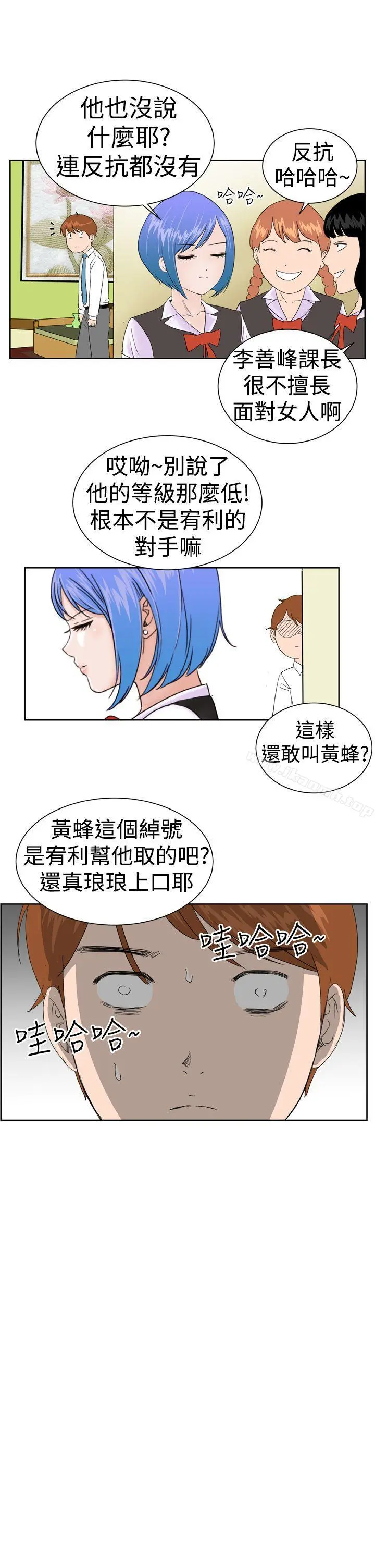 DreamGirl 第5话 第24页