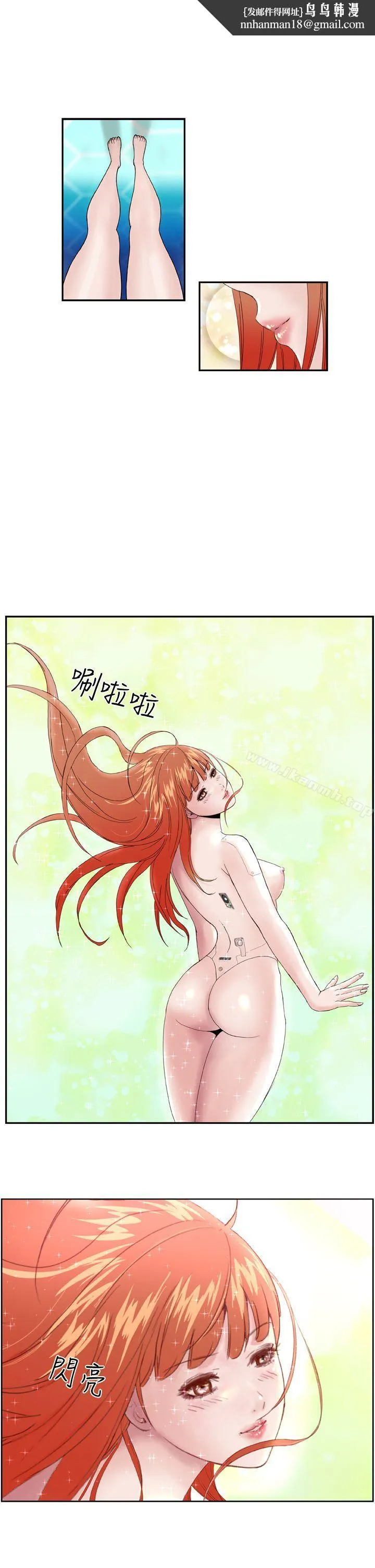DreamGirl 第1话 第17页