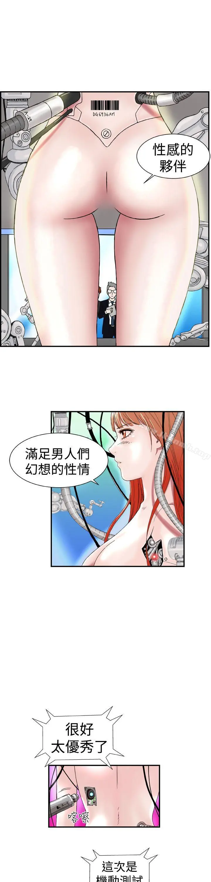 DreamGirl 第1话 第15页