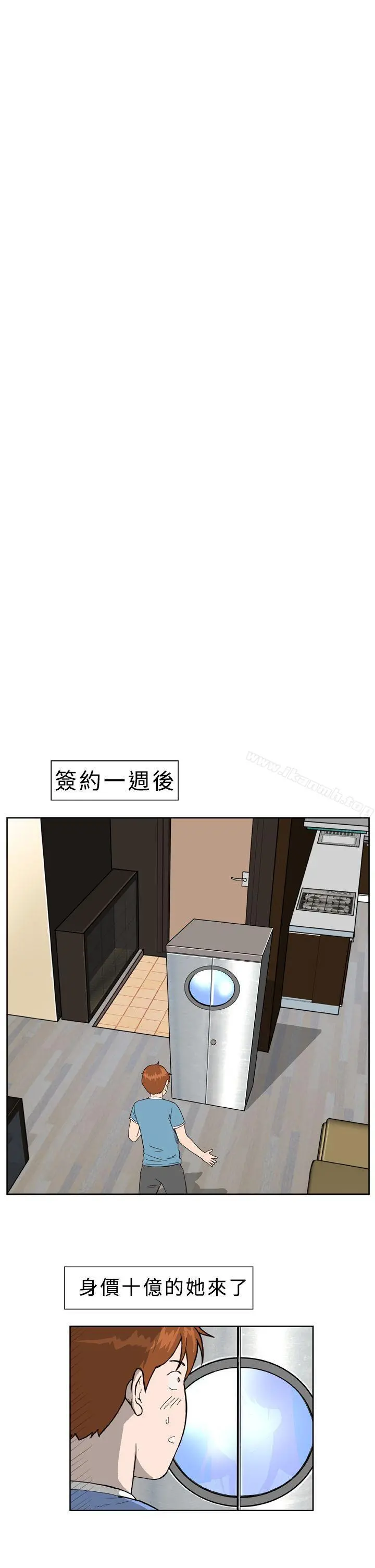 DreamGirl 第1话 第23页
