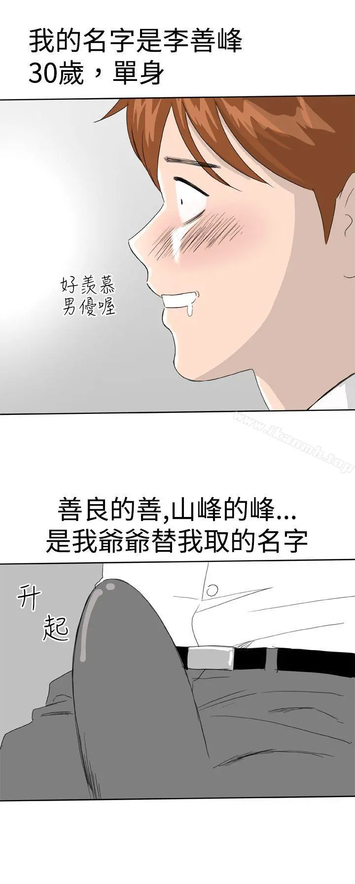 DreamGirl 第1话 第2页