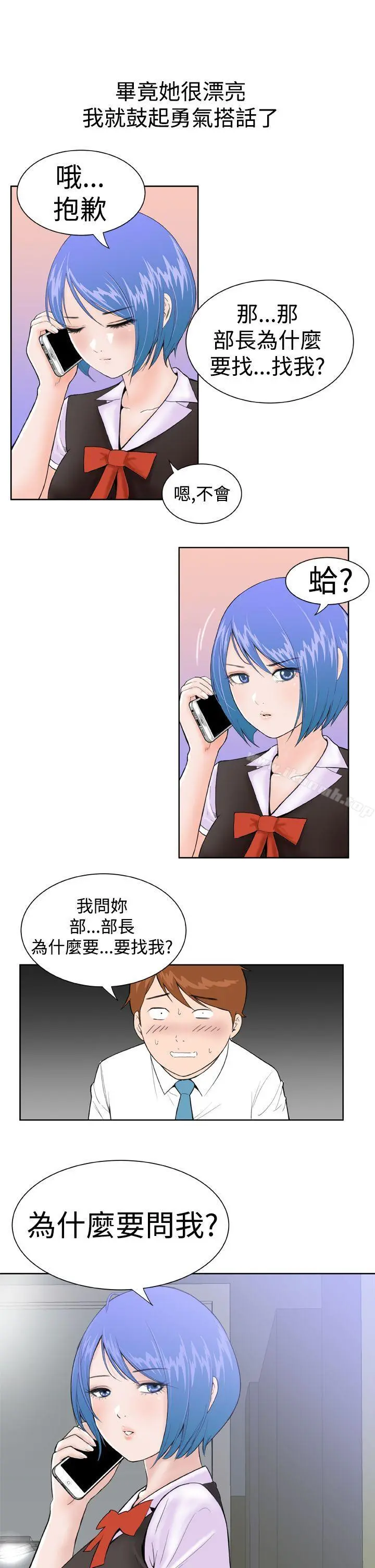DreamGirl 第1话 第7页