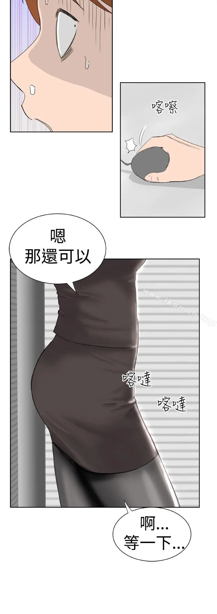 DreamGirl 第1话 第4页