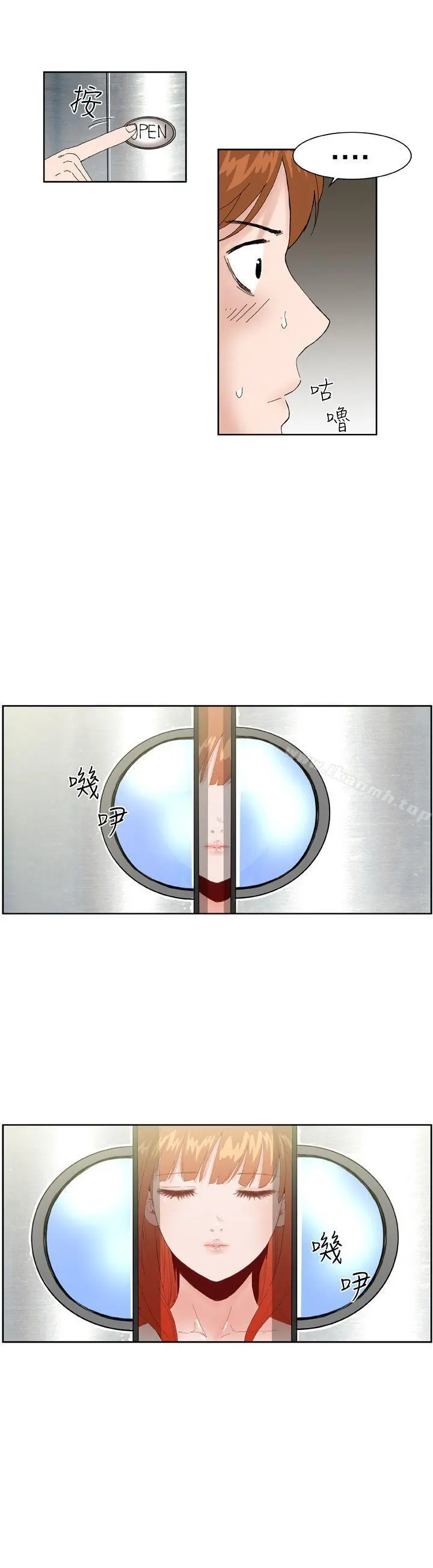 DreamGirl 第1话 第24页