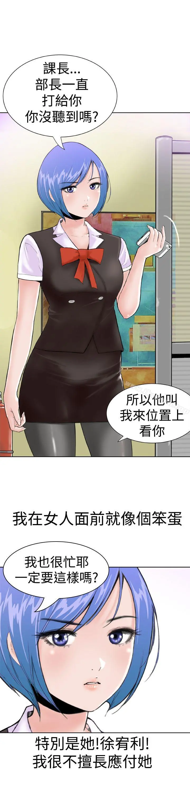 DreamGirl 第1话 第5页