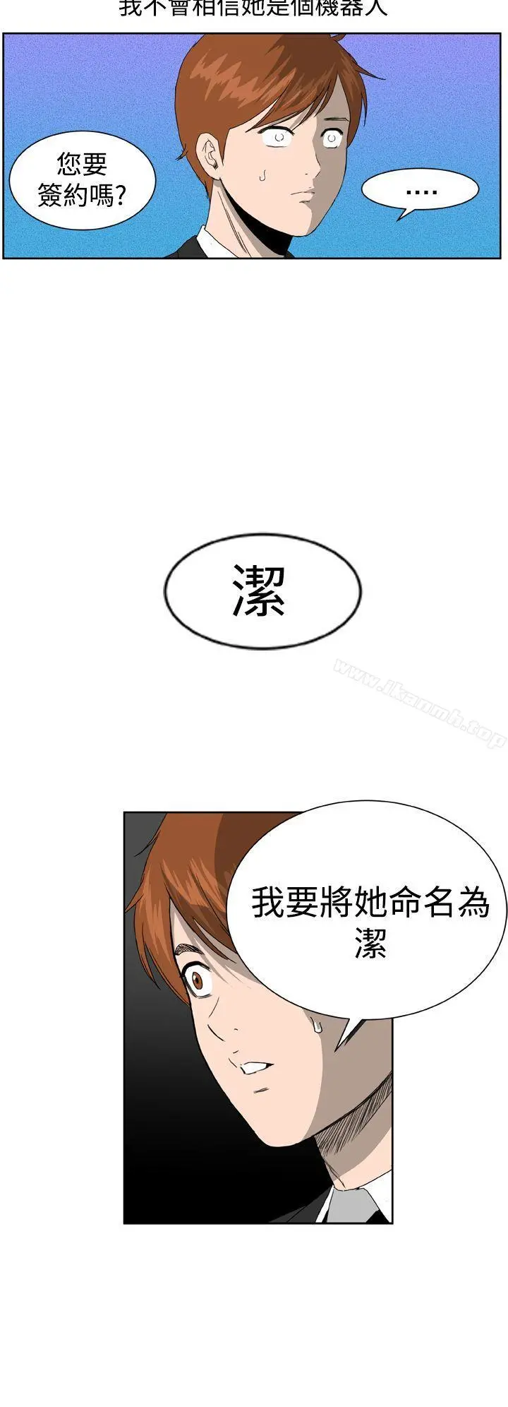 DreamGirl 第1话 第22页