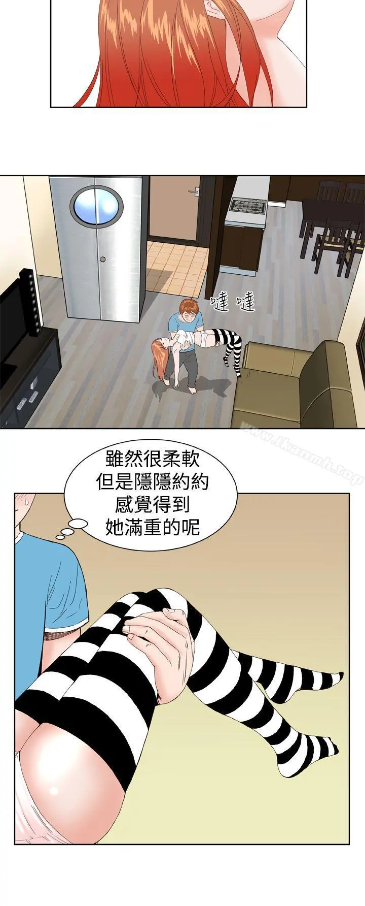DreamGirl 第1话 第28页