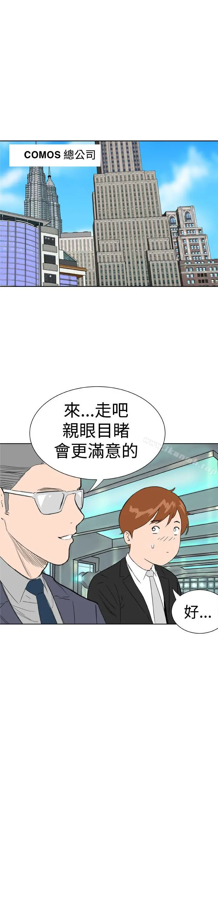 DreamGirl 第1话 第11页