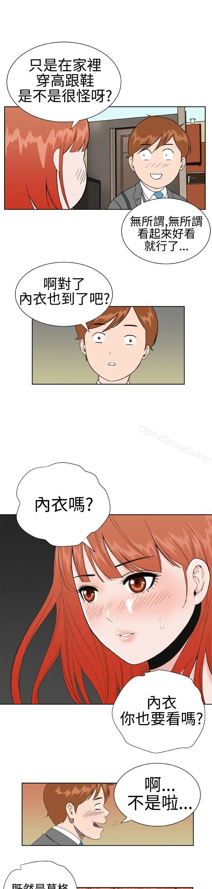DreamGirl 第15话 第7页