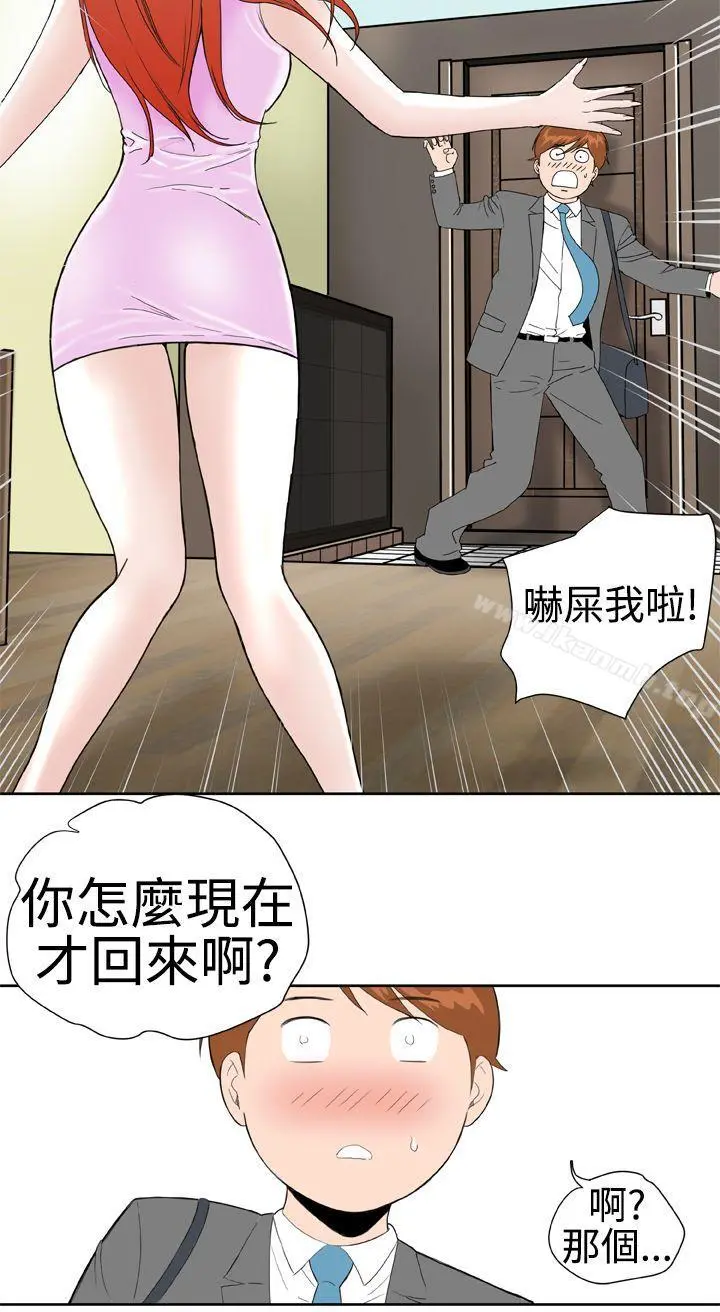 DreamGirl 第15话 第2页