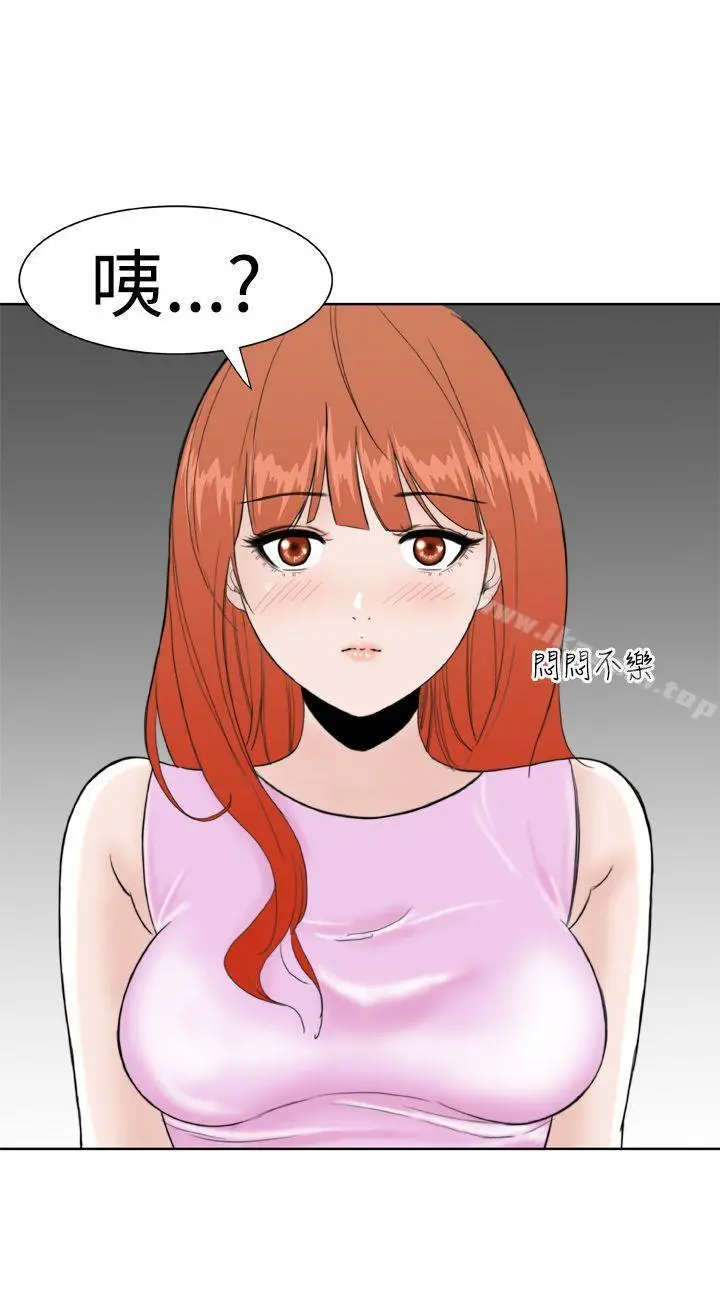 DreamGirl 第15话 第10页