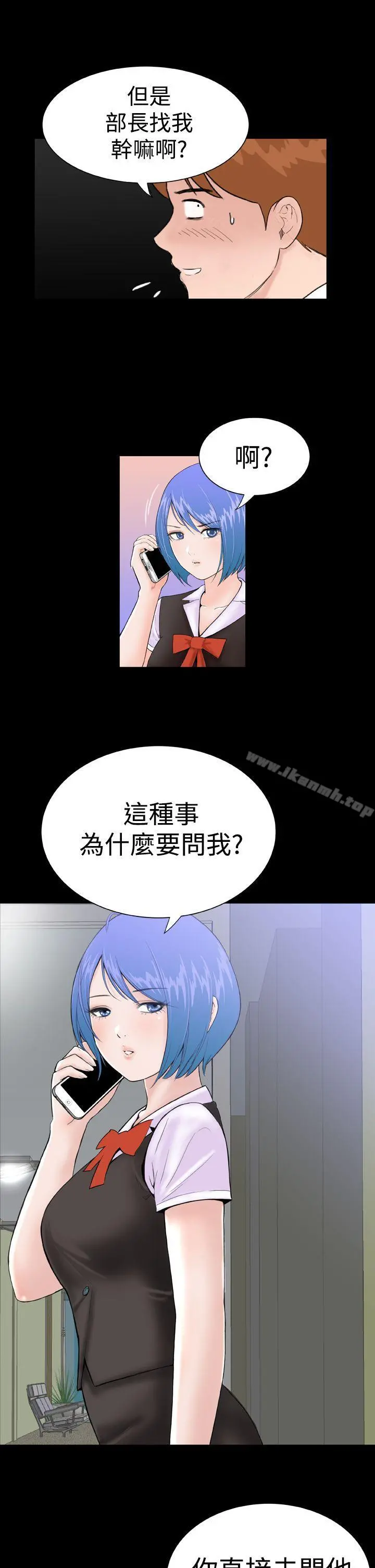 DreamGirl 第10话 第30页