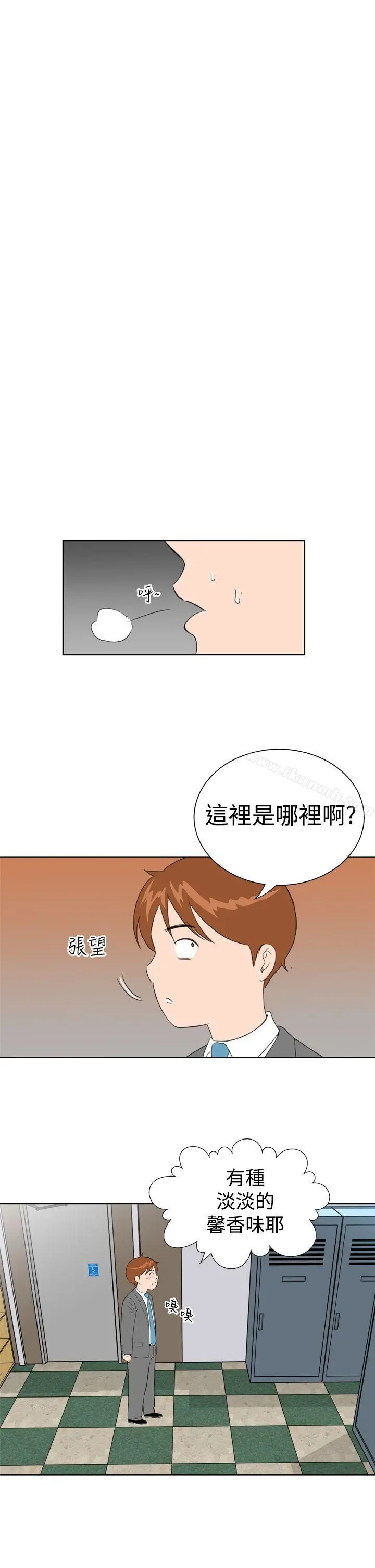 DreamGirl 第10话 第11页