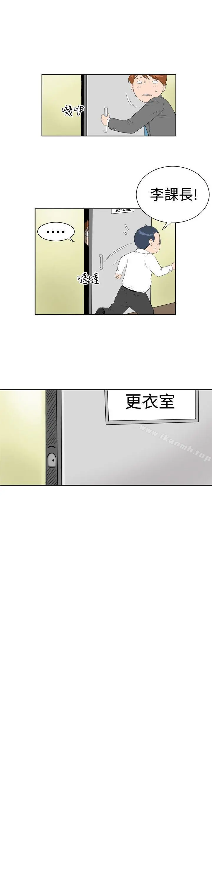 DreamGirl 第10话 第9页