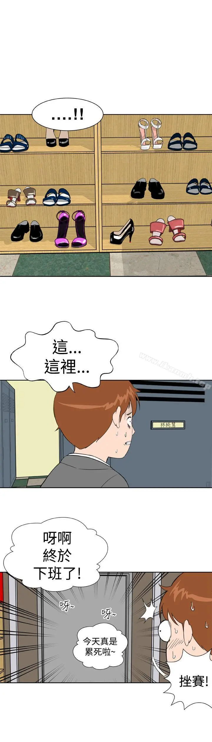 DreamGirl 第10话 第12页