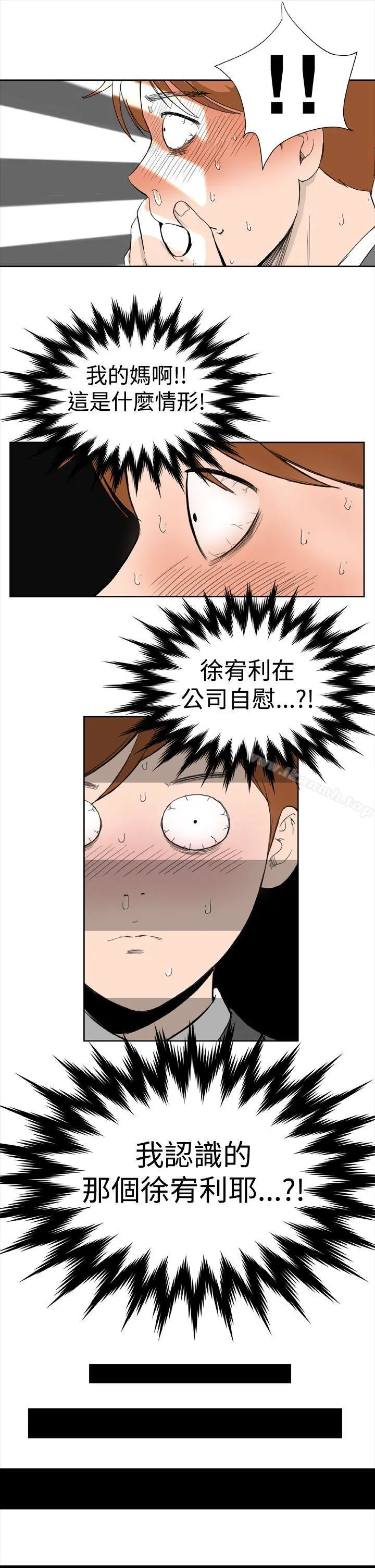 DreamGirl 第10话 第28页