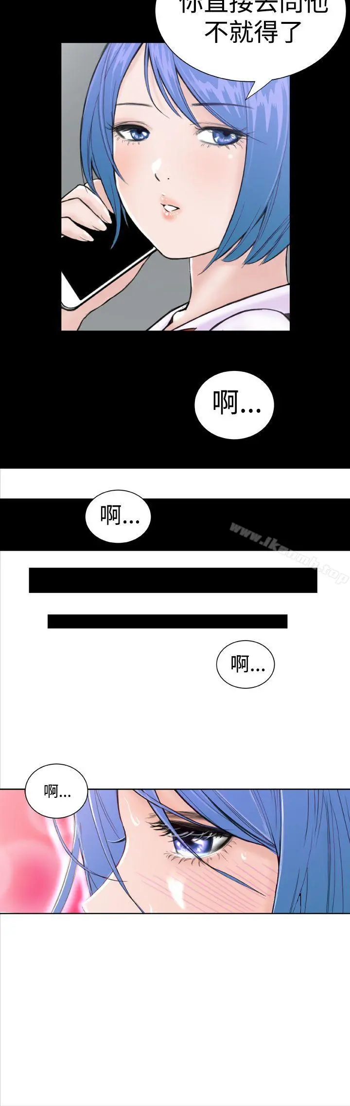DreamGirl 第10话 第31页