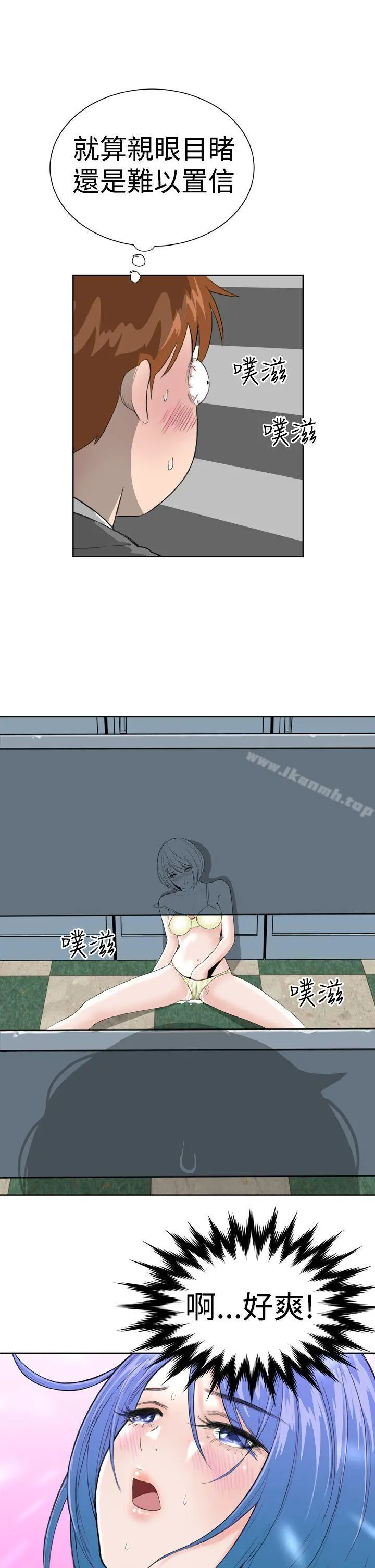 DreamGirl 第10话 第32页