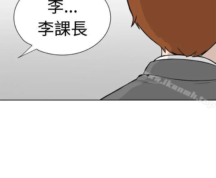 DreamGirl 第10话 第4页