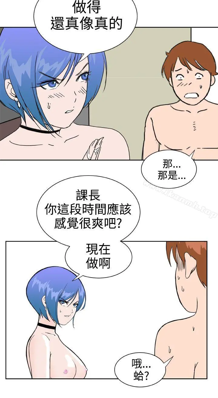 DreamGirl 第29话 第16页