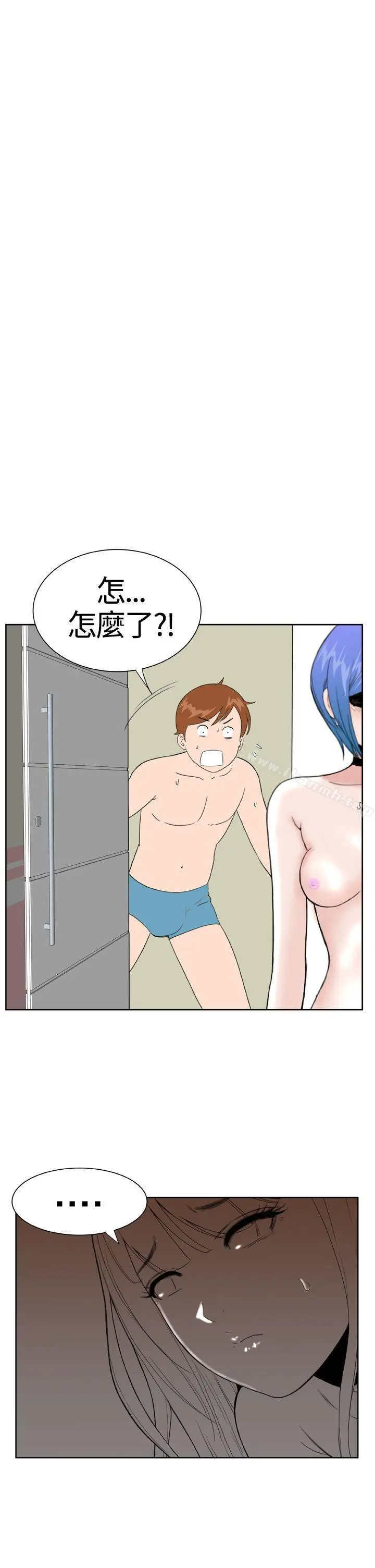 DreamGirl 第29话 第5页