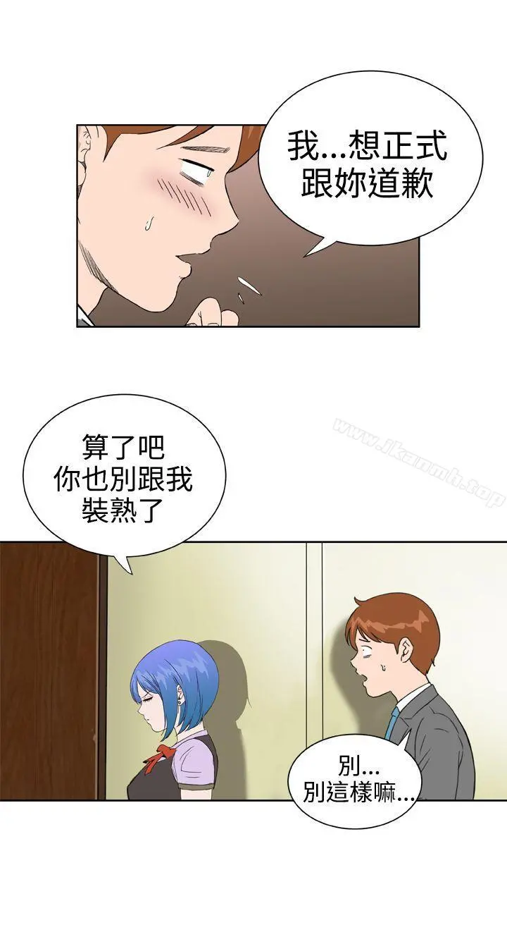 DreamGirl 第29话 第22页