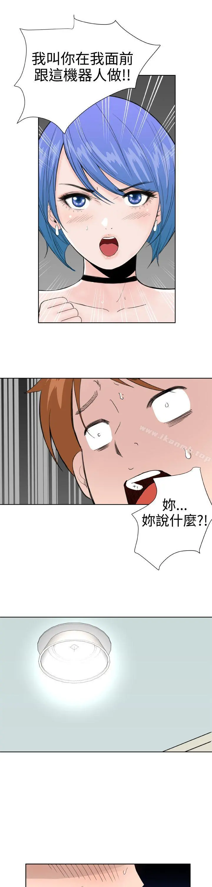 DreamGirl 第29话 第17页
