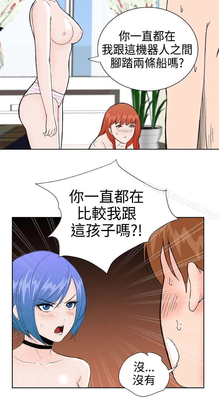 DreamGirl 第29话 第10页