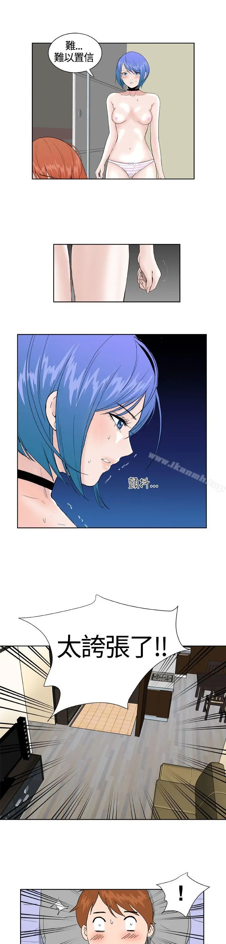 DreamGirl 第29话 第3页