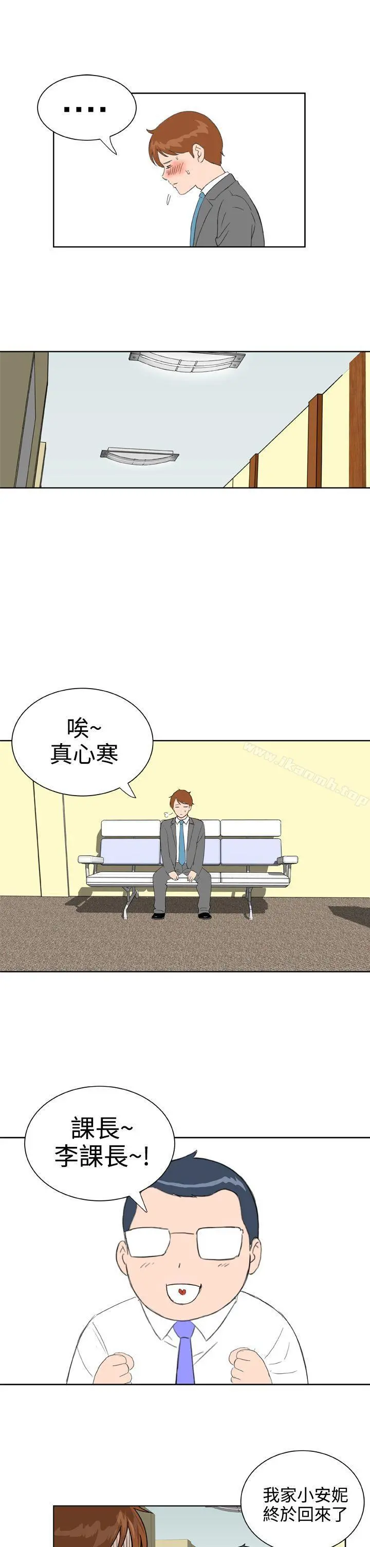 DreamGirl 第29话 第23页