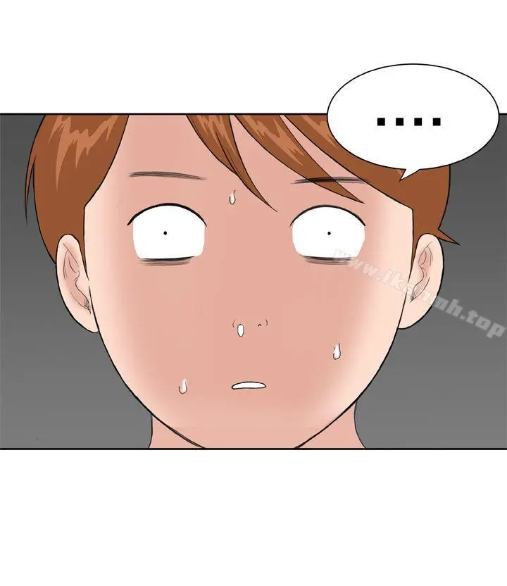DreamGirl 第29话 第6页