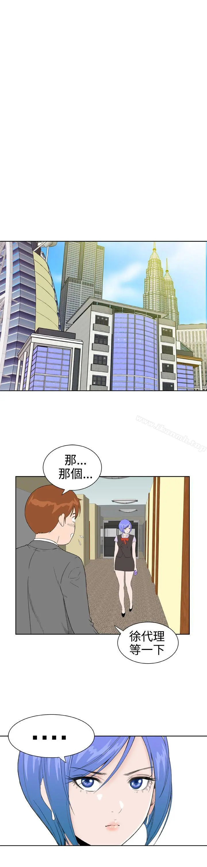 DreamGirl 第29话 第21页