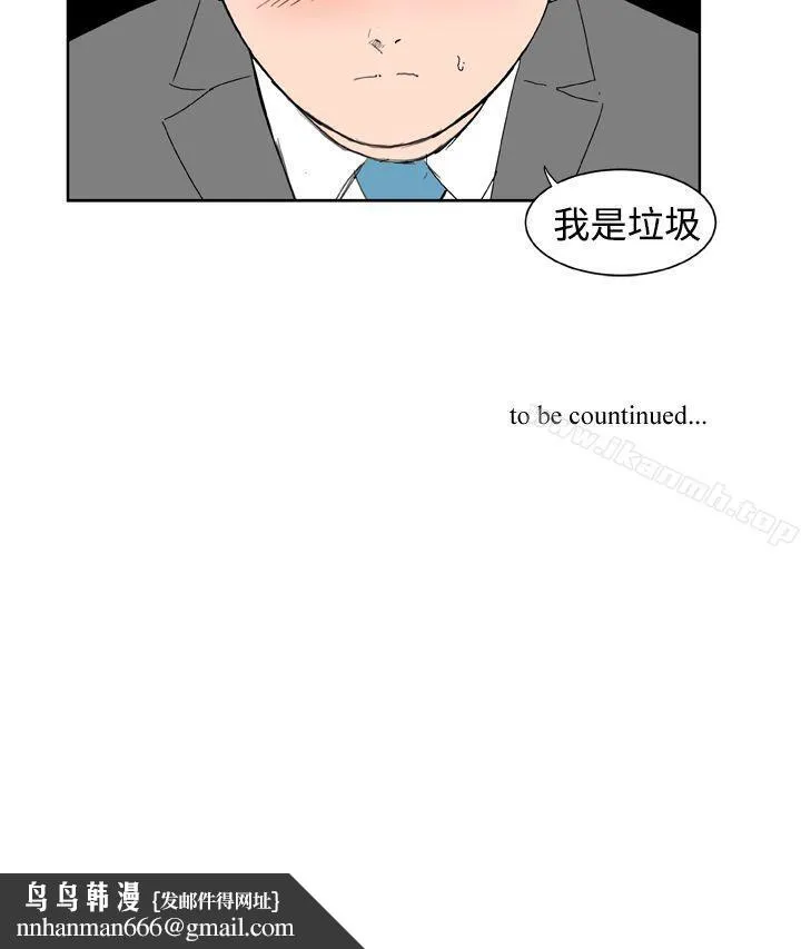 DreamGirl 第29话 第26页