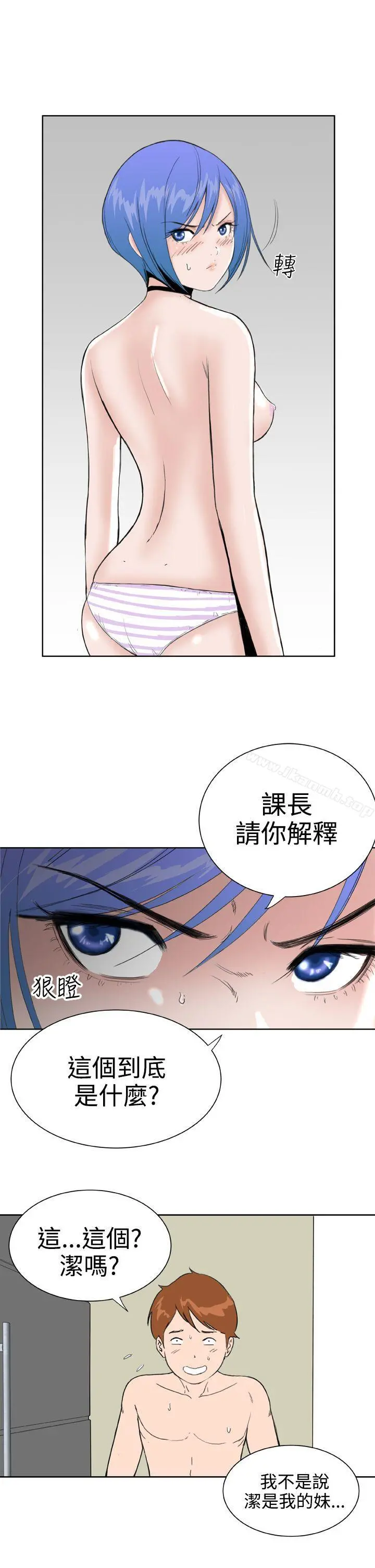 DreamGirl 第29话 第7页
