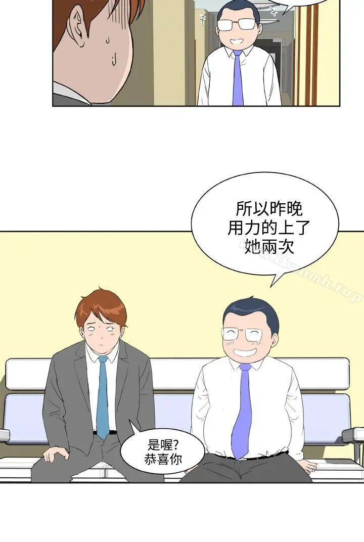 DreamGirl 第29话 第24页