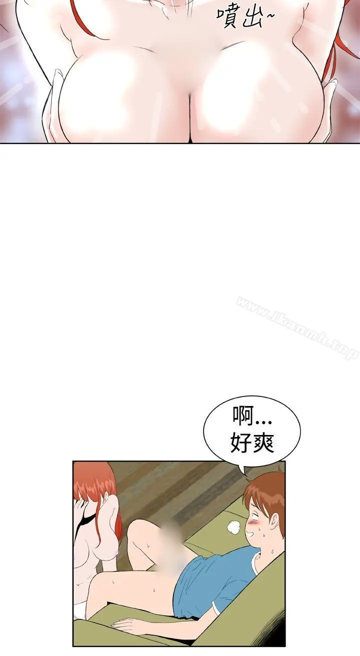DreamGirl 第18话 第20页