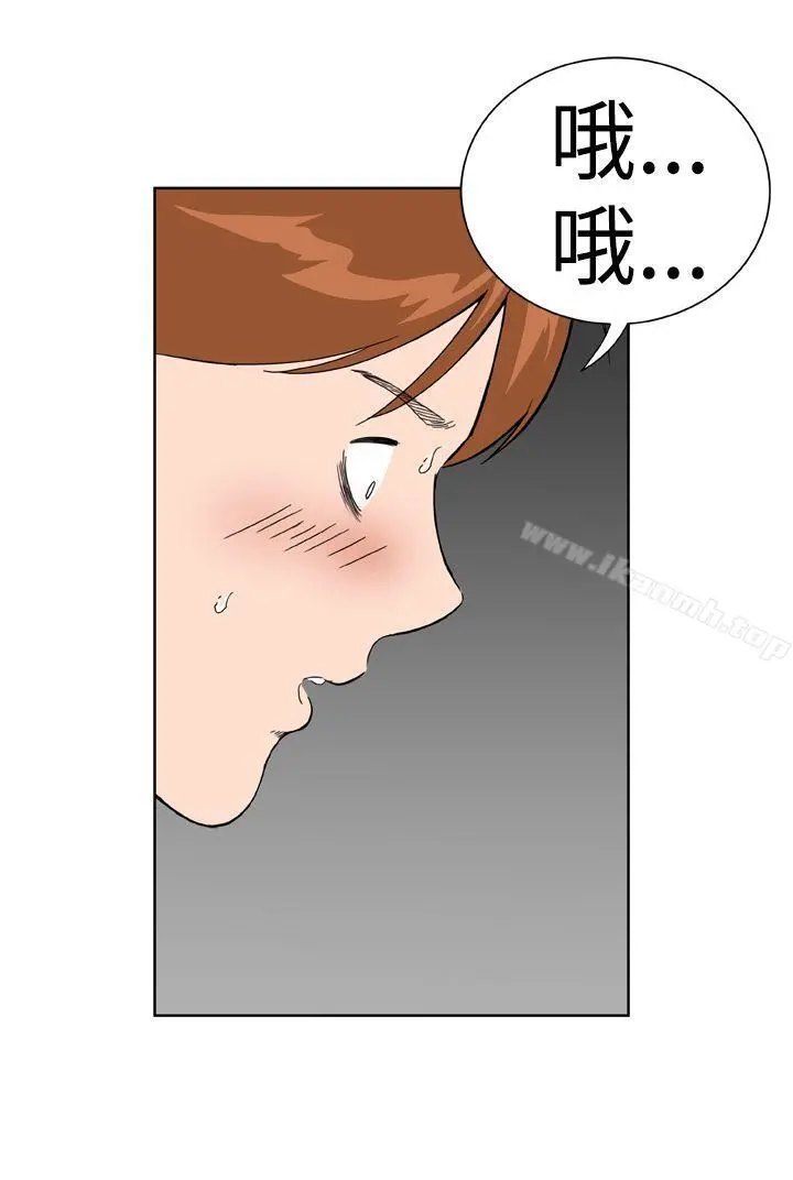 DreamGirl 第18话 第4页